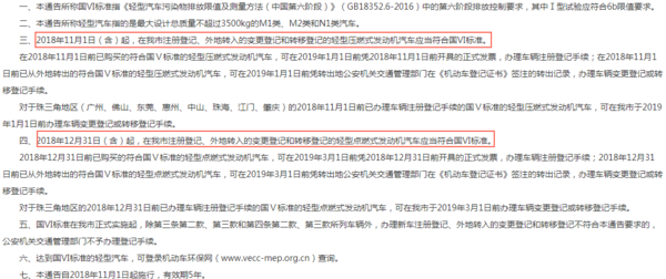 深圳：11月1日起正式实行国六<a href='//www.zqzd.com/Article/Search/%e6%8e%92%e6%94%be%e6%a0%87%e5%87%86'>排放标准</a>