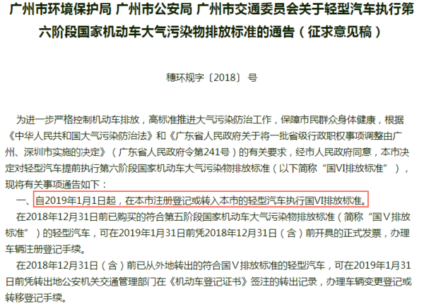 深圳：11月1日起正式實(shí)行國(guó)六排放標(biāo)準(zhǔn)
