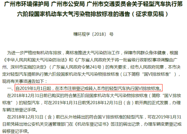 深圳：11月1日起正式实行国六<a href='//www.zqzd.com/Article/Search/%e6%8e%92%e6%94%be%e6%a0%87%e5%87%86'>排放标准</a>