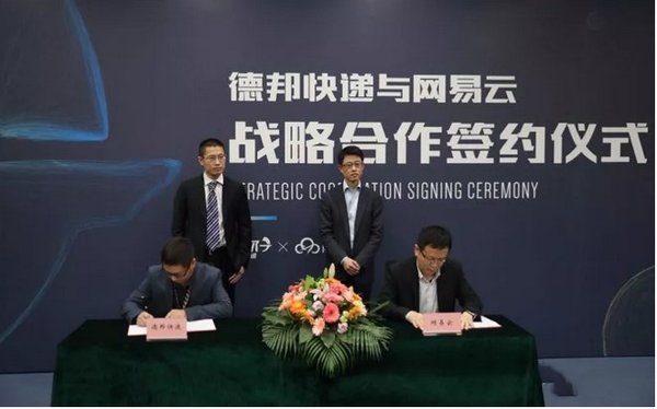 德邦9个月营收超160亿 大件业务是亮点德邦快递战略合作网易云 打造智慧物流