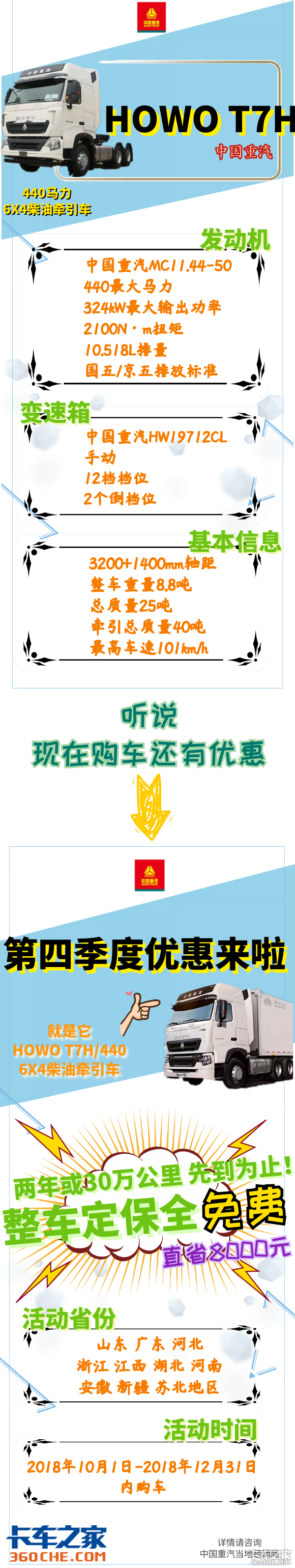 һͼ�˽���������T7H&nbsp;���ڹ���ֱʡ8000