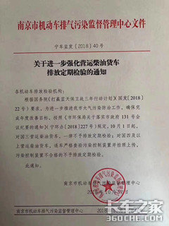 卡車周爆：南京停止國三 深圳實(shí)行國六