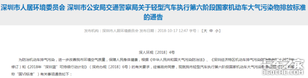 卡車周爆：南京停止國三 深圳實(shí)行國六