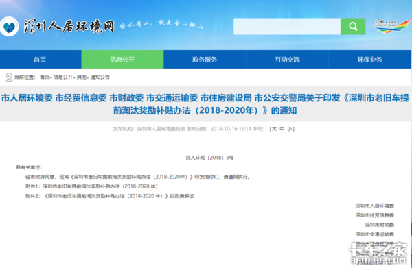 卡车周爆：南京停止国三 深圳实行国六