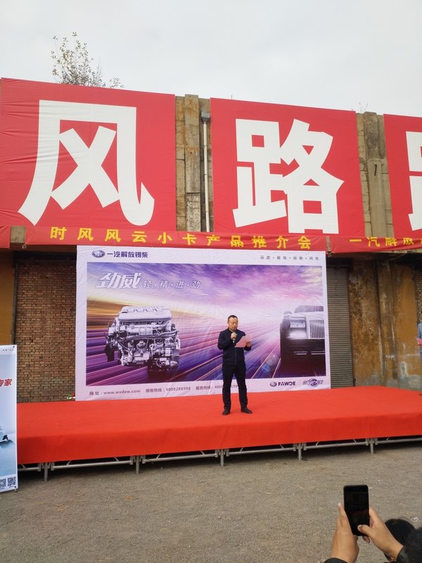 锡柴劲威携手时风风云开拓大同物流市场