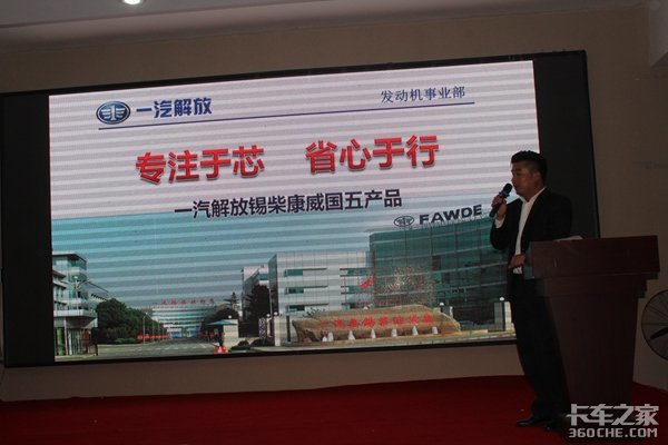 配锡柴的东风车 无锡东风福瑞卡推介会