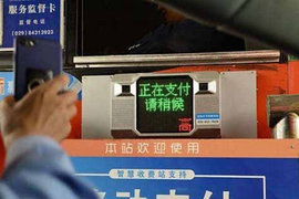 重庆：59个高速路收费站开放移动支付