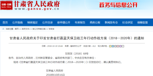 甘肅：明年元旦起停止銷售非國六汽柴油