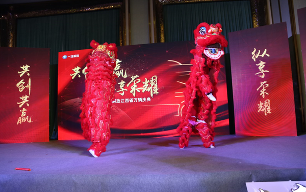 同心耕耘享荣耀 一汽解放江西万辆庆典