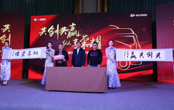 同心耕耘享荣耀 一汽解放江西万辆庆典