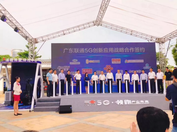 德邦联手联通 建首个5G联合创新实验室