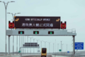 10秒钟 粤ZAR63港成首辆通关出口货车