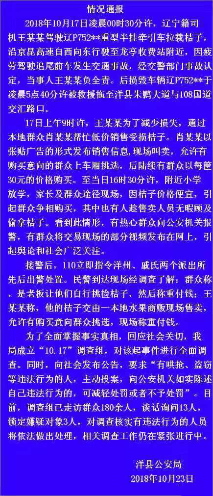 洋县人口减少_洋县地图(3)