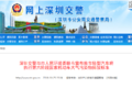11月1起 深圳对轻型柴油车正式执行国六