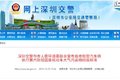 物流八卦：司机串通收费员逃通行费百万