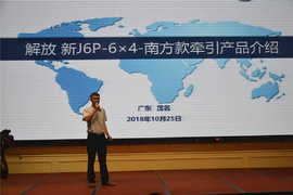 共创共赢 纵享荣耀 茂名众诚一汽解放新J6P品鉴会成功举办