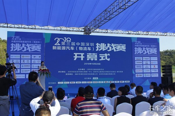 第三届深圳新能源物流车挑战赛盛大举行