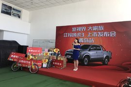 江铃域虎3岛城正式上市---宽视界大家族