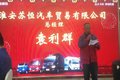 淮安苏恒一汽解放轻卡推介会圆满举办