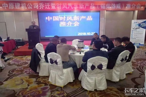 时风新品上市发布 锡柴动力闪耀邯郸