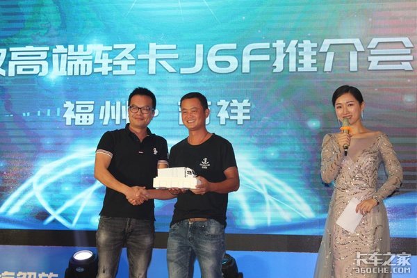 解放高端轻卡J6F产品推介会福州吉祥站