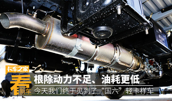 “国六”提前实施 福田时代已箭在弦上