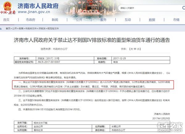 全国多地国三车限行、淘汰补贴政策汇总