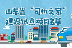 ���Ѹ�����ɽ������25����˾��֮�ҡ���