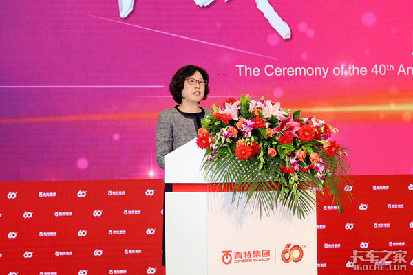 砥砺前行60载 青特召开成立60周年庆典