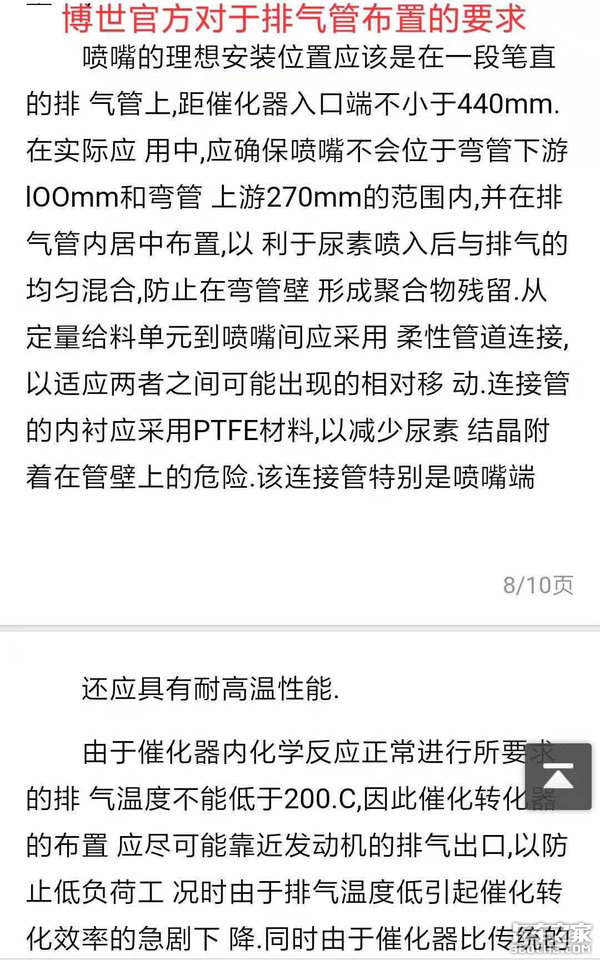 排氣管堵死了？教你解決煩人的尿素結(jié)晶