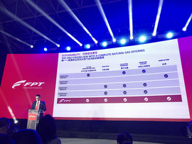 聚焦国六！菲亚特重庆科技日展示新技术及国六标准新发动机