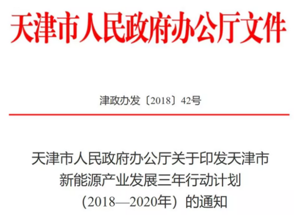 物流八卦：周五油价将下调 或刷新跌幅天津：3年计划 新能源车将迎井喷式发展