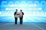 有实力方能担重任，福田祥菱的新使命