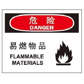 卡友請注意！危險品貨物不是想拉就能拉