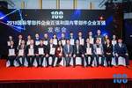 10家商用车配件企业入围零部件百强企业