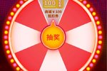 双11“幸运大转盘”，精彩礼物就等你了