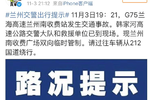突发：货车冲下兰州南收费站已造成15死
