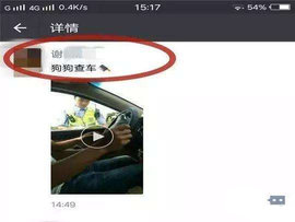 自找麻烦！ 司机在微信朋友圈辱骂交警，被找到后拘留5日