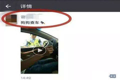 自找麻烦！ 司机在微信朋友圈辱骂交警，被找到后拘留5日