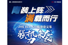 ͼحJH6 8x4 ػ峵
