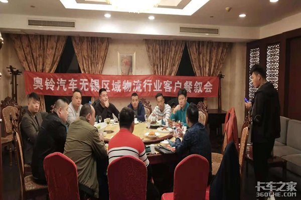 福田奥铃汽车无锡区域物流行业推介会