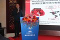 四川现代盛图南京区域推介会圆满举办