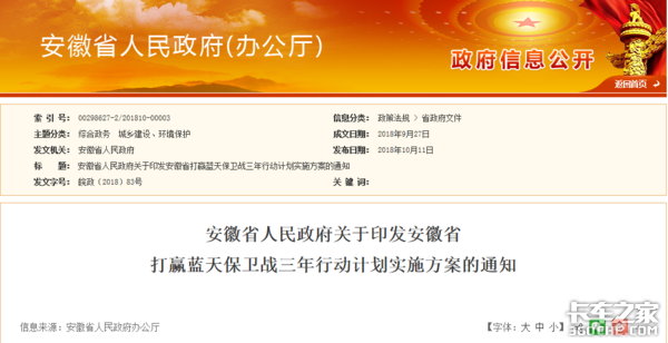 物流八卦：这地儿禁止三轴以上货车通行安徽：明年7月1日起实施国六排放标准