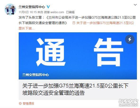 �����¹�Σ���澯&nbsp;������������ͨ�棡