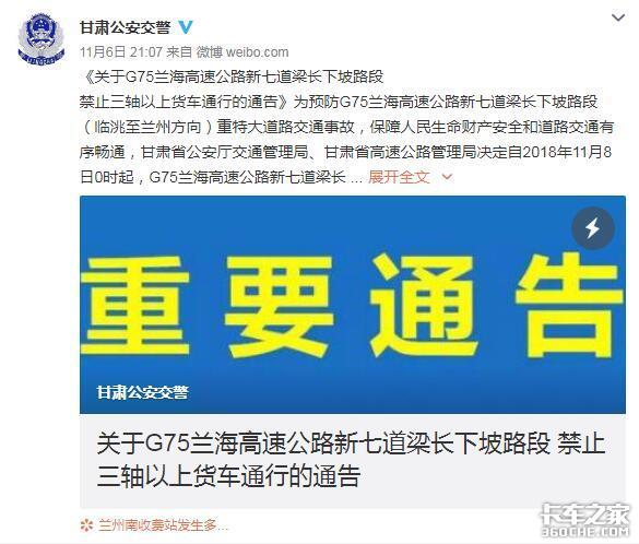 �����¹�Σ���澯&nbsp;������������ͨ�棡