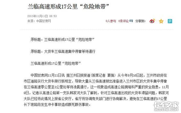 �����¹�Σ���澯&nbsp;������������ͨ�棡