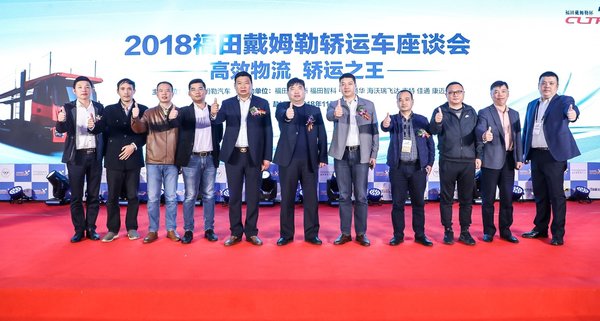轿运一体化解决方案发布 2018年中国高效物流卡车赛盐城站圆满落幕