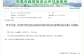 东莞新增物流配送车辆必须是新能源汽车