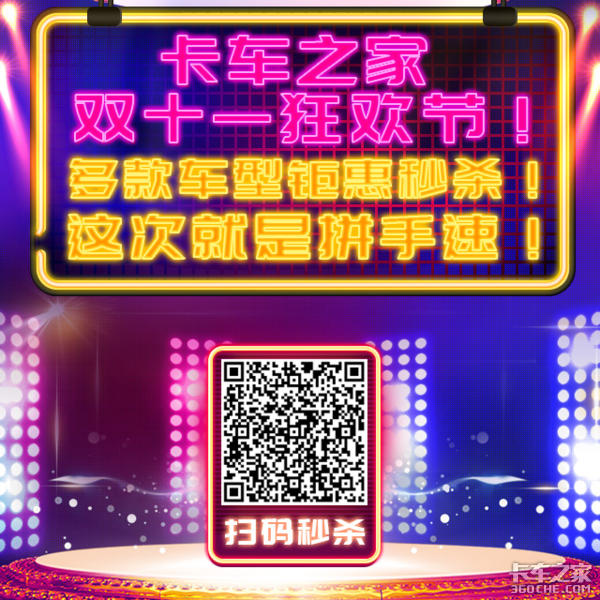 错过这次机会,可能一年都遇不上了……喜欢的卡车半价购!