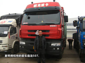 霸龙507载货车主访谈